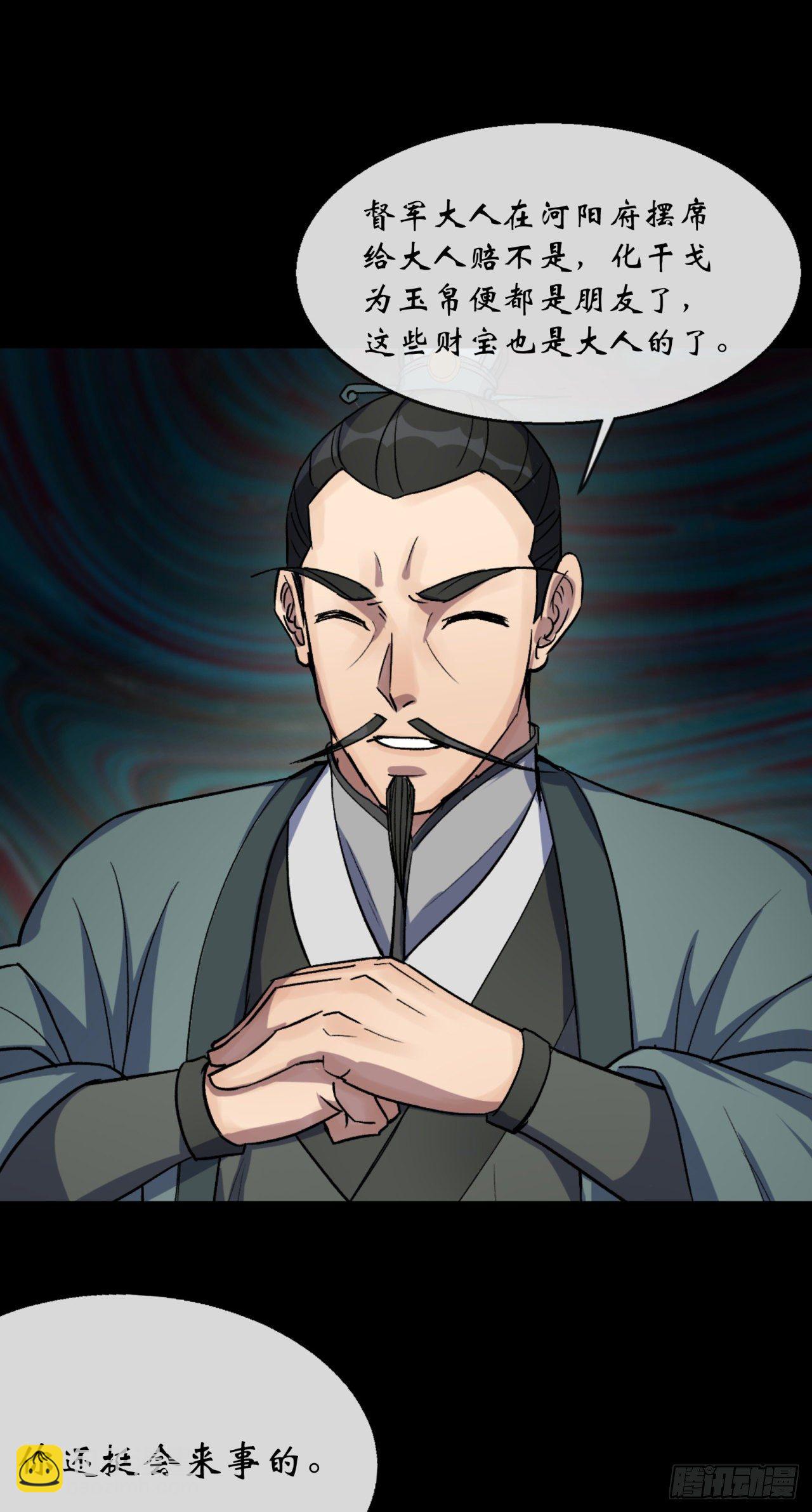 第73话 我意难平-第75话