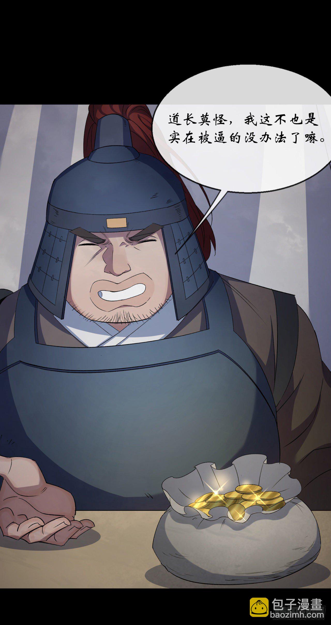 第73话 我意难平-第75话