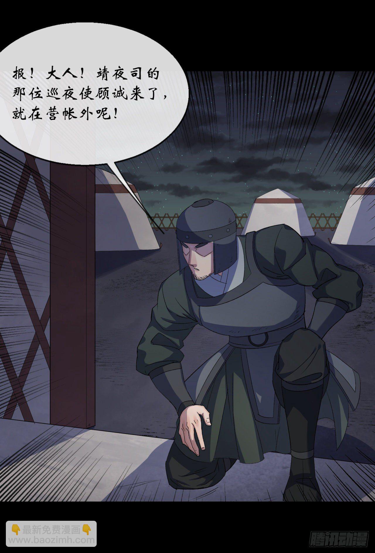 第73话 我意难平-第75话