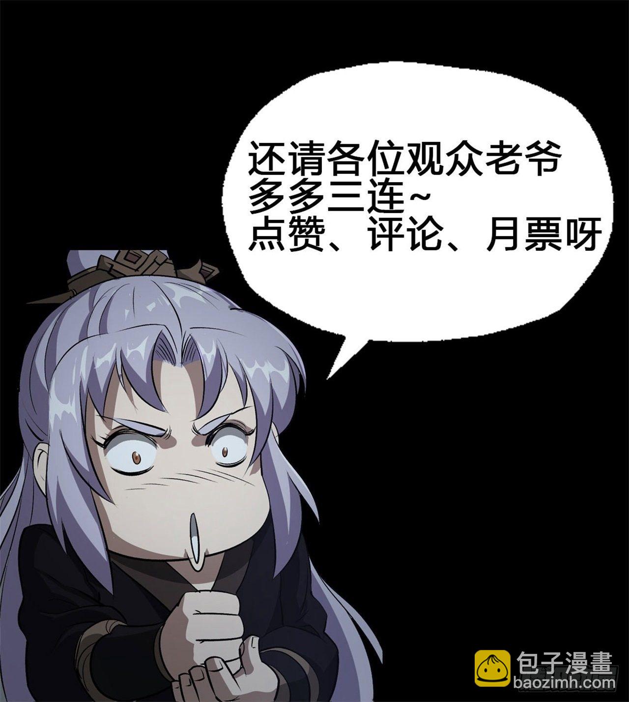 第73话 我意难平-第75话