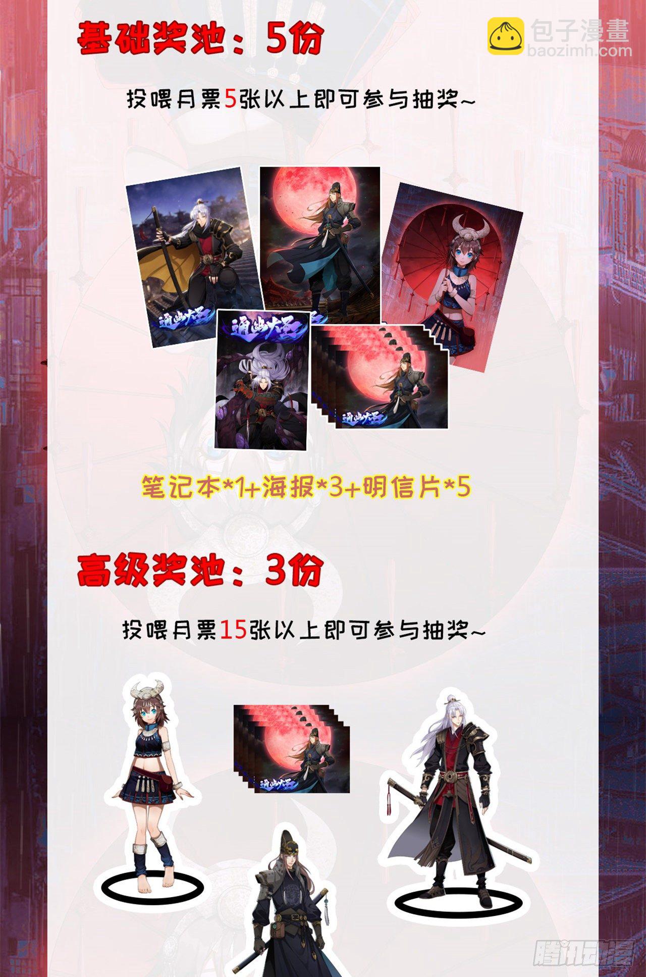 第73话 我意难平-第75话