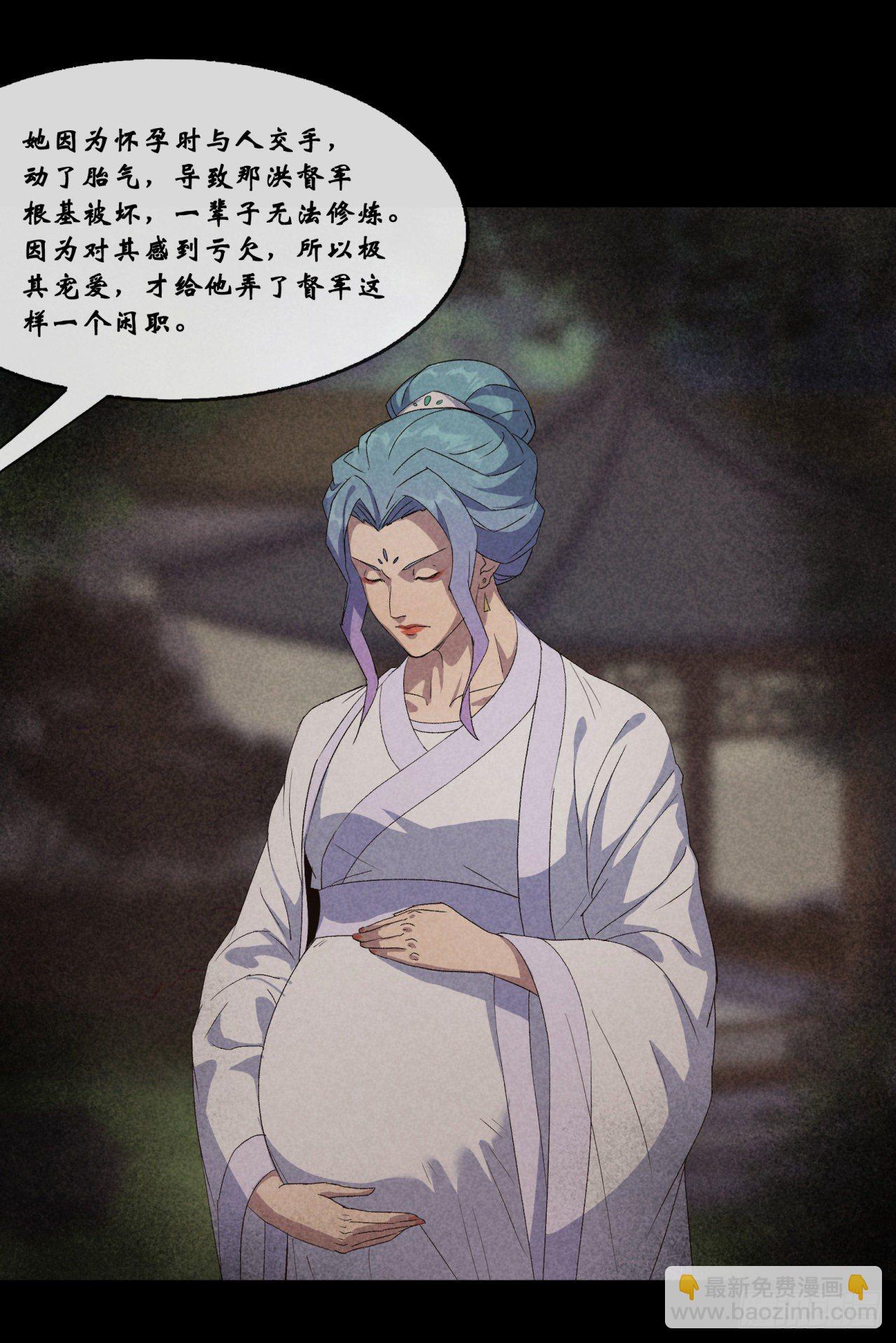 第73话 我意难平-第75话