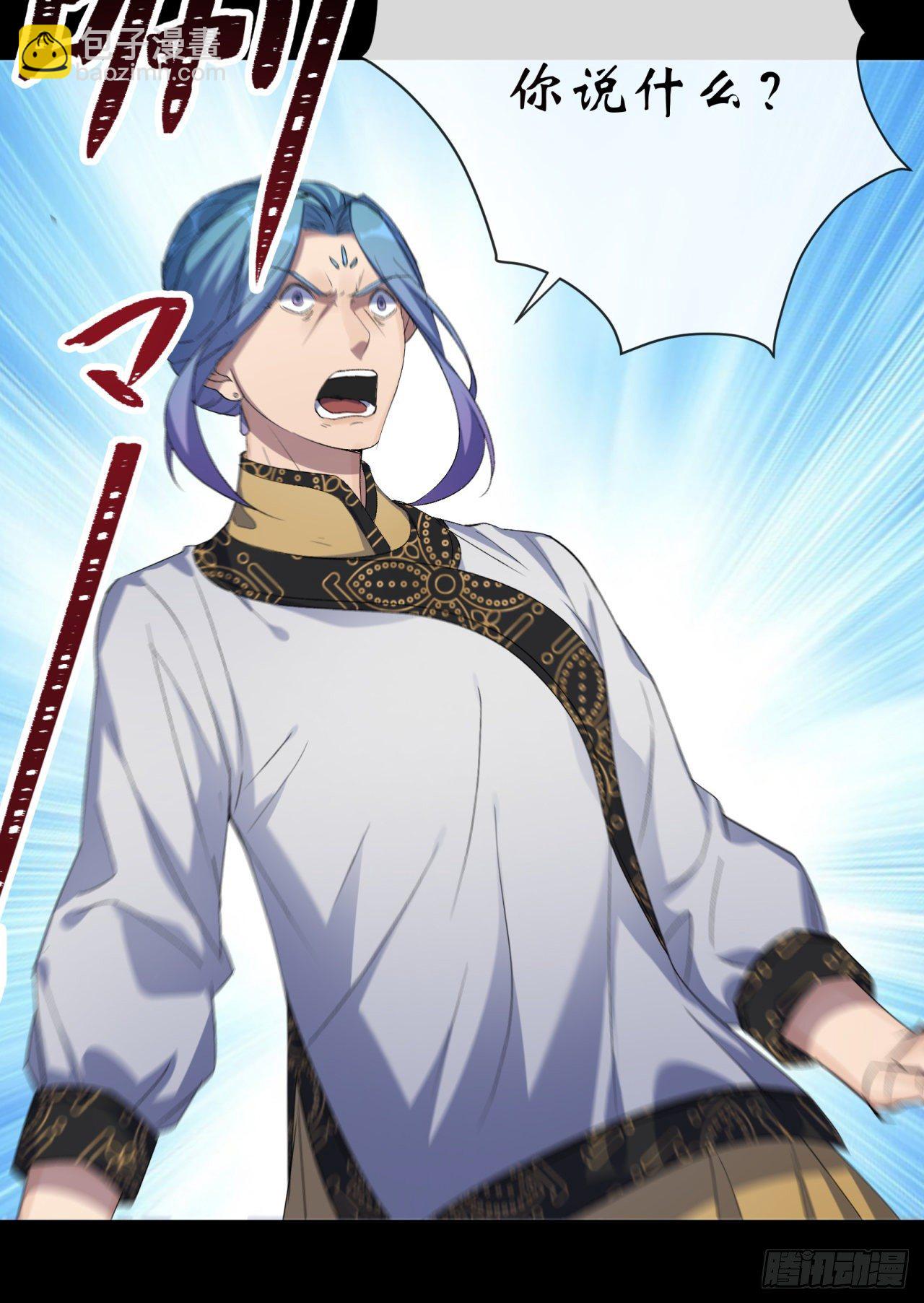 第75话 愤怒的白紫薇(1/2)-第77话