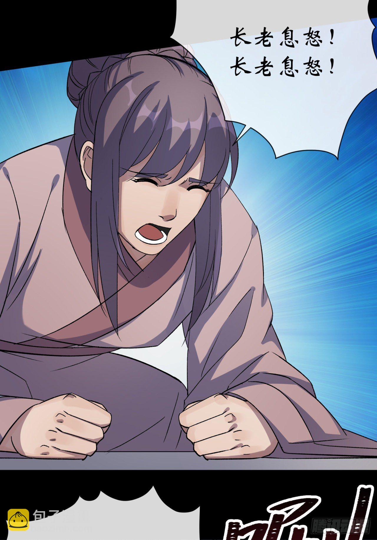 第75话 愤怒的白紫薇(1/2)-第77话