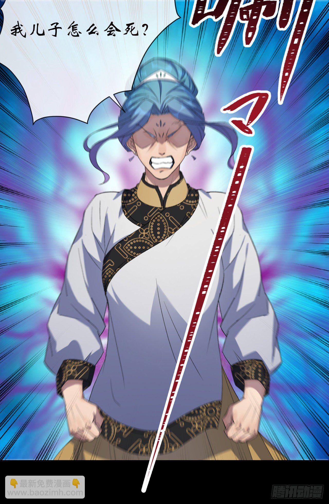 第75话 愤怒的白紫薇(1/2)-第77话