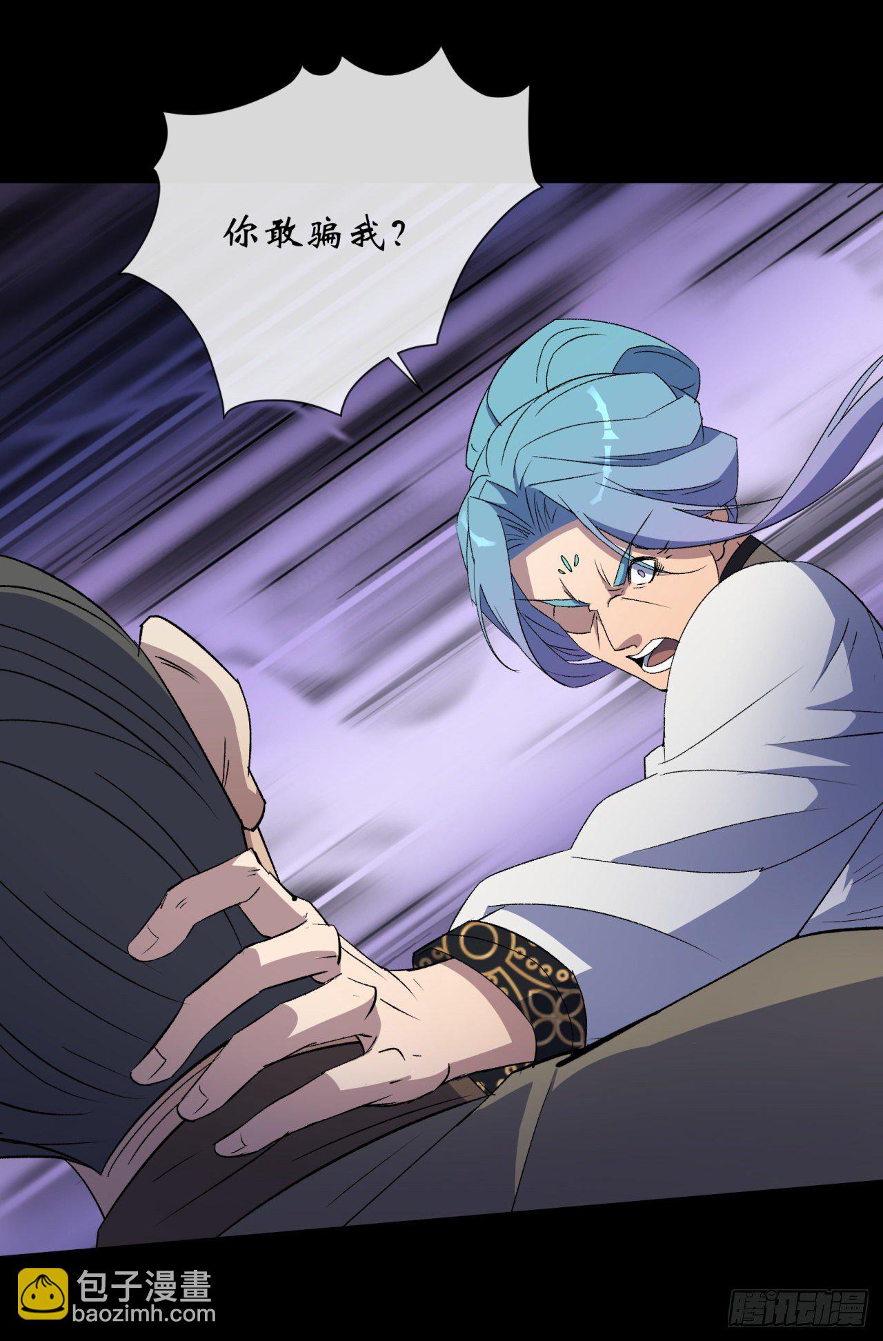 第75话 愤怒的白紫薇(1/2)-第77话