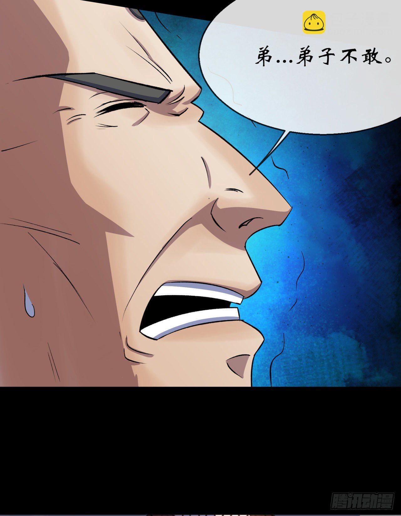 第75话 愤怒的白紫薇(1/2)-第77话