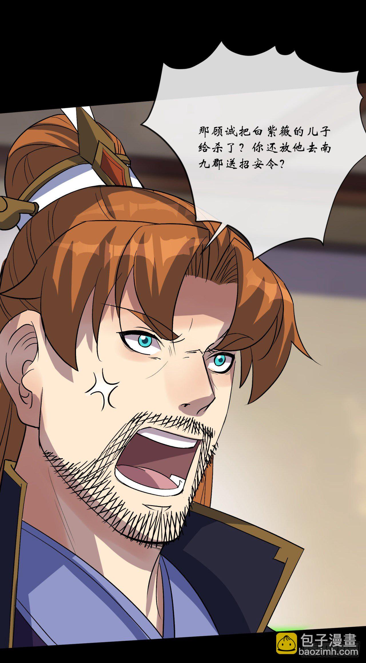 第75话 愤怒的白紫薇(1/2)-第77话