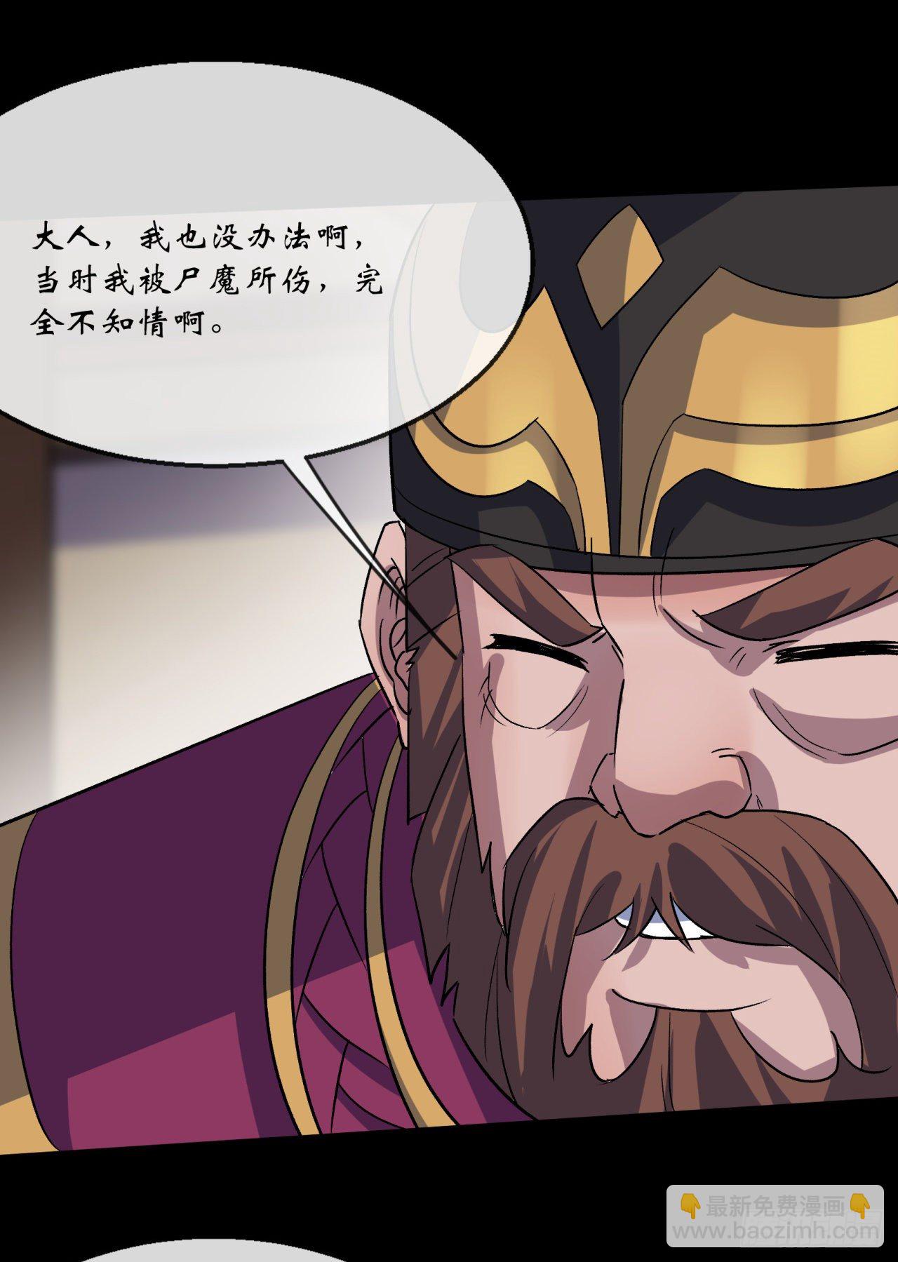 第75话 愤怒的白紫薇(1/2)-第77话