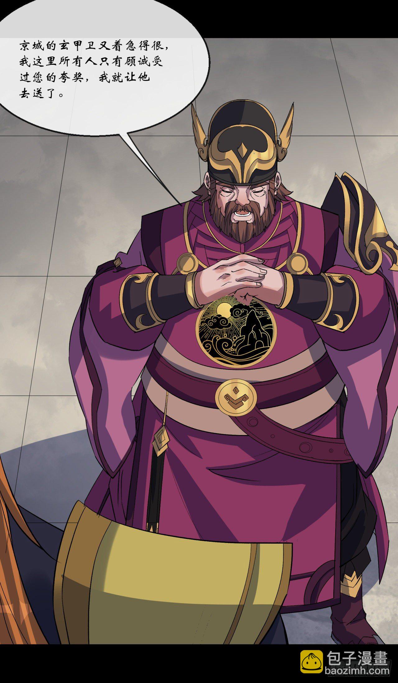 第75话 愤怒的白紫薇(1/2)-第77话