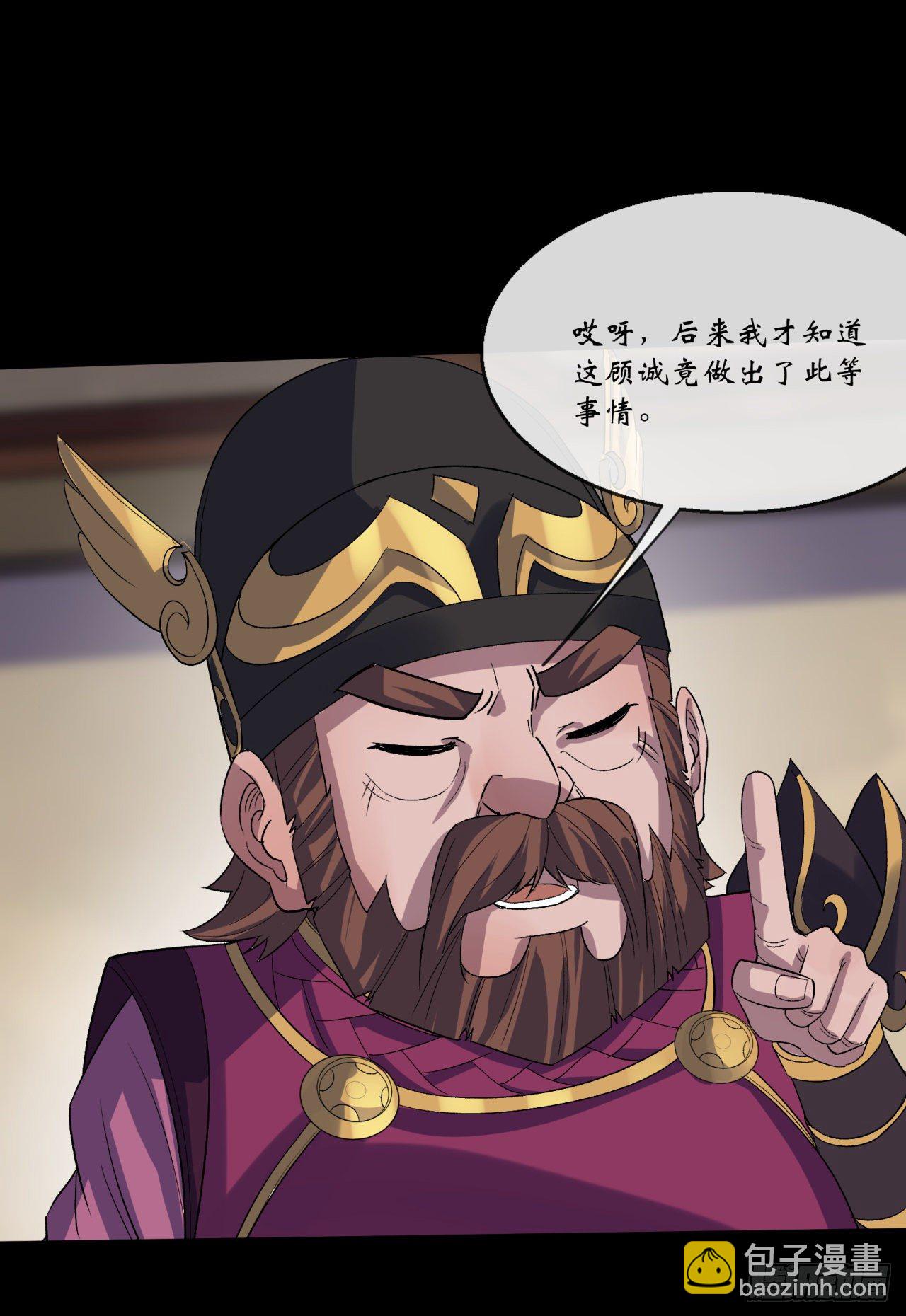 第75话 愤怒的白紫薇(1/2)-第77话