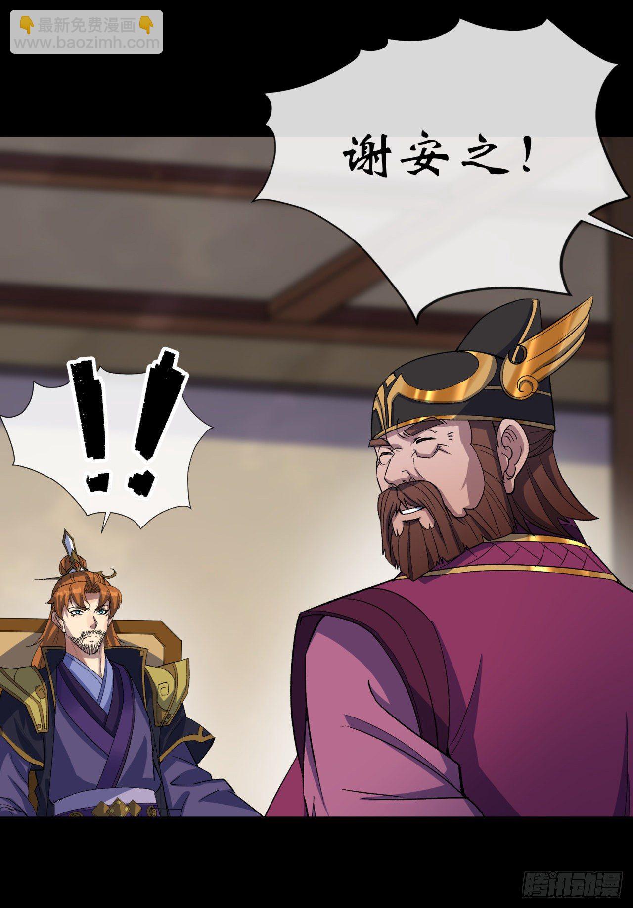 第75话 愤怒的白紫薇(1/2)-第77话