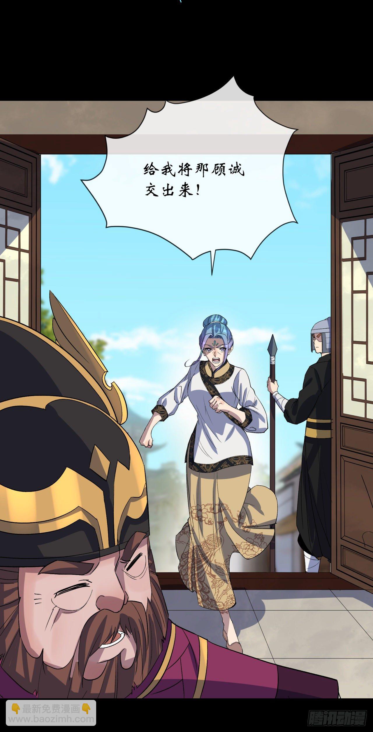 第75话 愤怒的白紫薇(1/2)-第77话