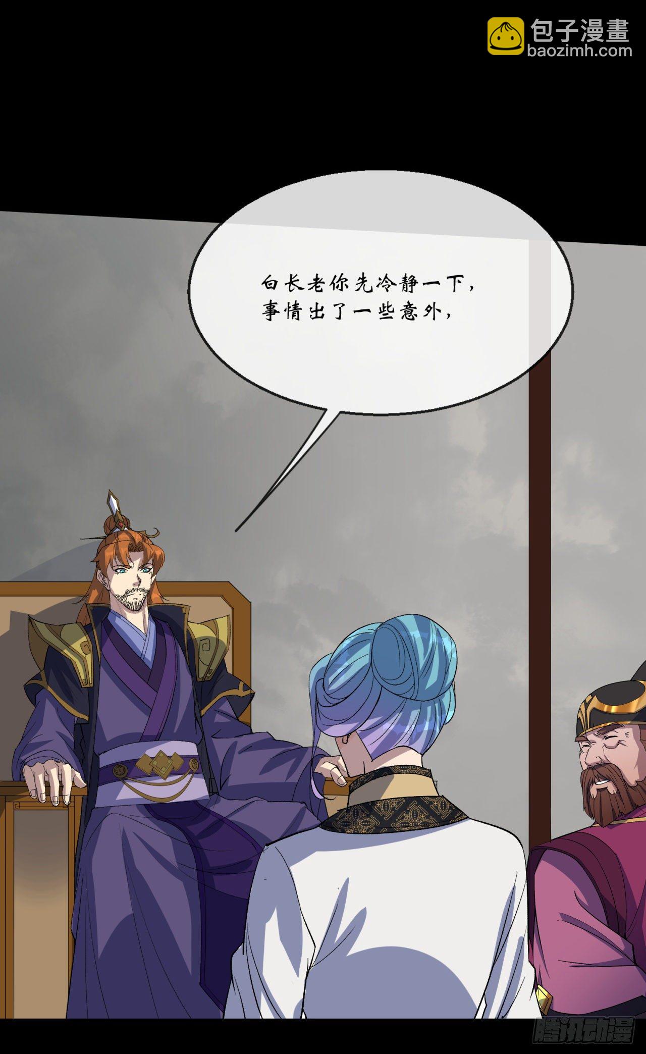 第75话 愤怒的白紫薇(1/2)-第77话