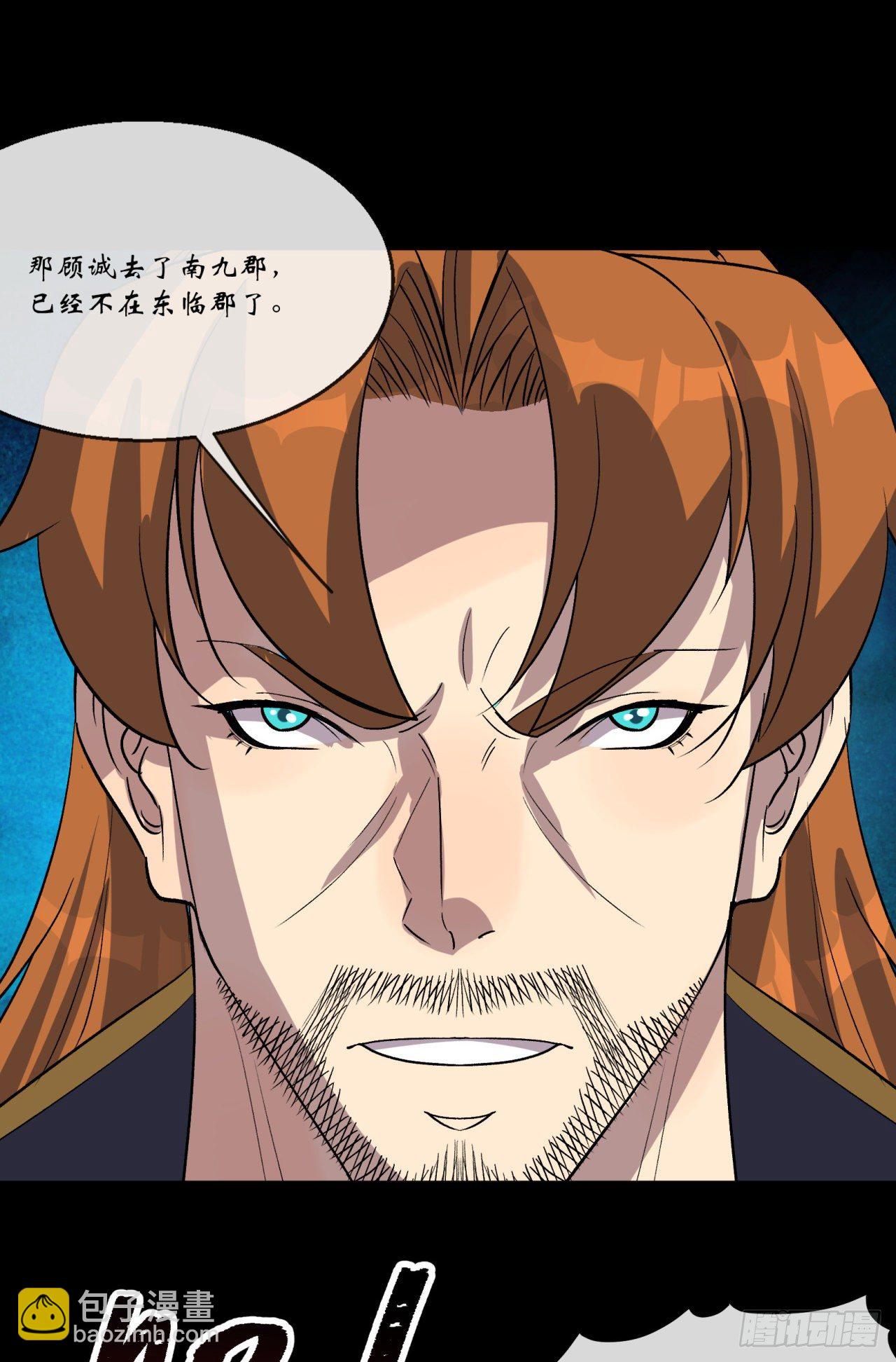 第75话 愤怒的白紫薇(1/2)-第77话