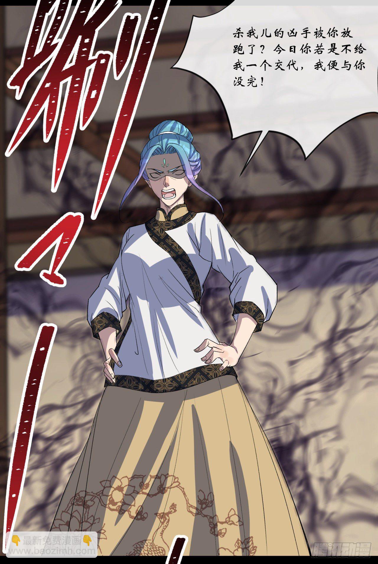 第75话 愤怒的白紫薇(1/2)-第77话