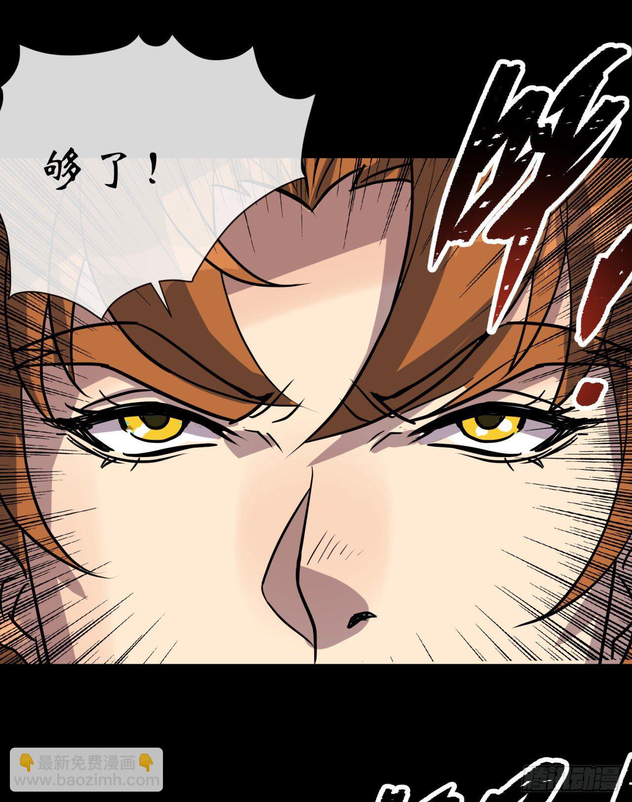 第75话 愤怒的白紫薇(1/2)-第77话