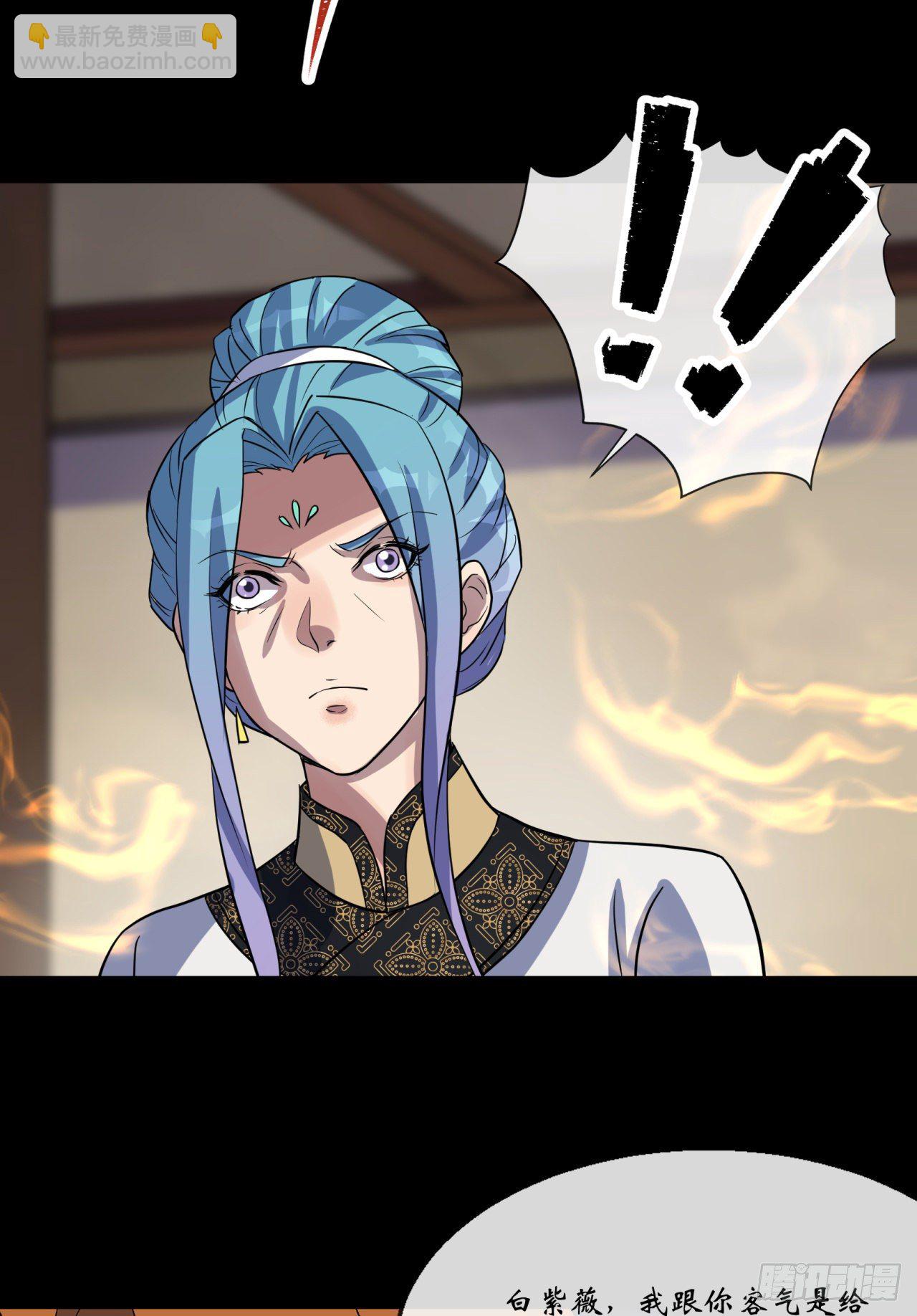 第75话 愤怒的白紫薇(1/2)-第77话