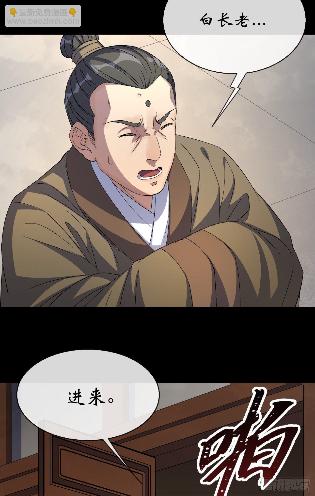 第75话 愤怒的白紫薇(1/2)-第77话