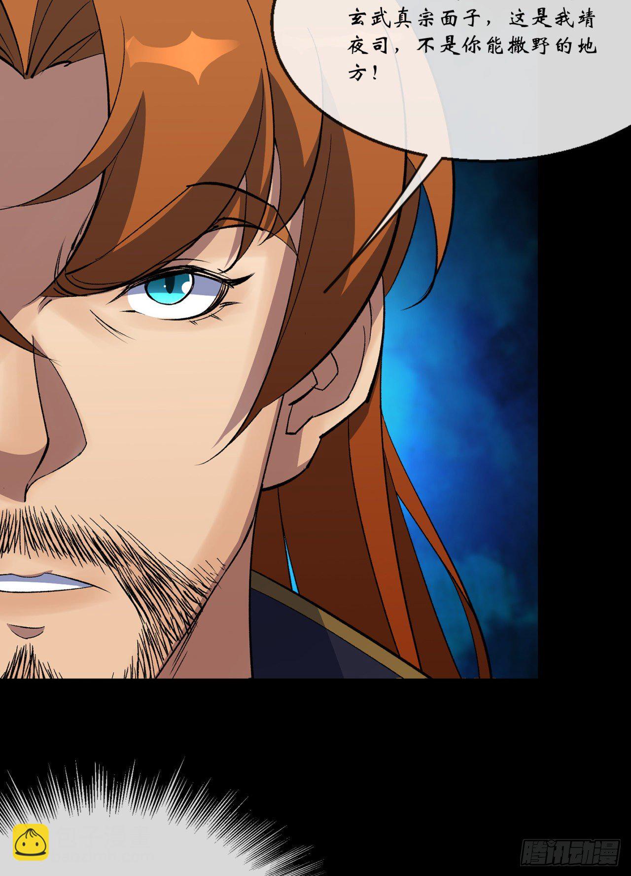 第75话 愤怒的白紫薇(1/2)-第77话