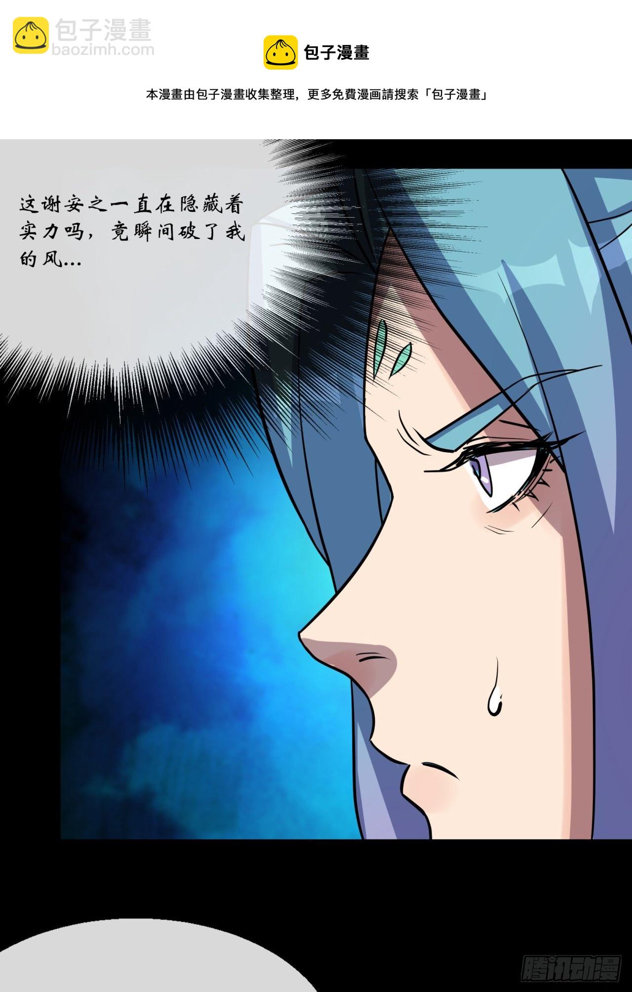 第75话 愤怒的白紫薇(1/2)-第77话