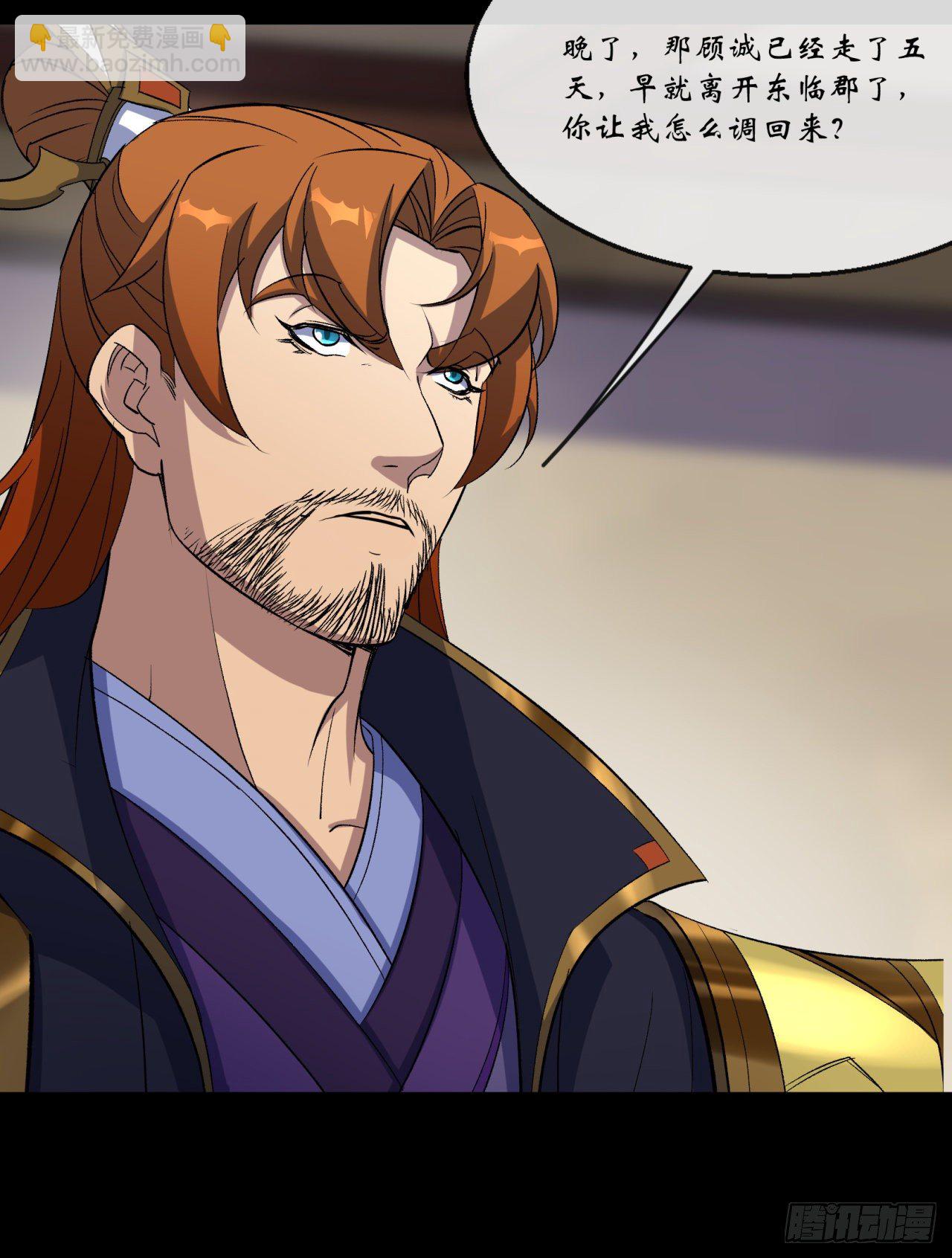 第75话 愤怒的白紫薇(1/2)-第77话