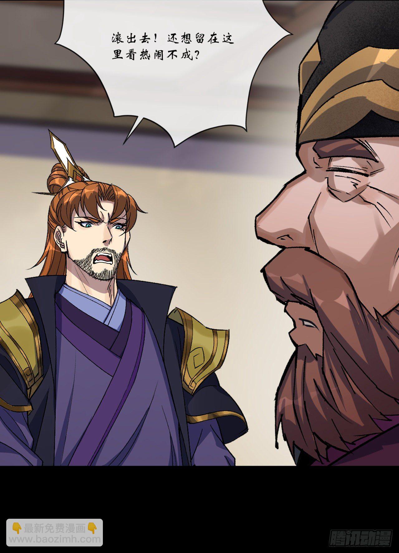 第75话 愤怒的白紫薇(1/2)-第77话