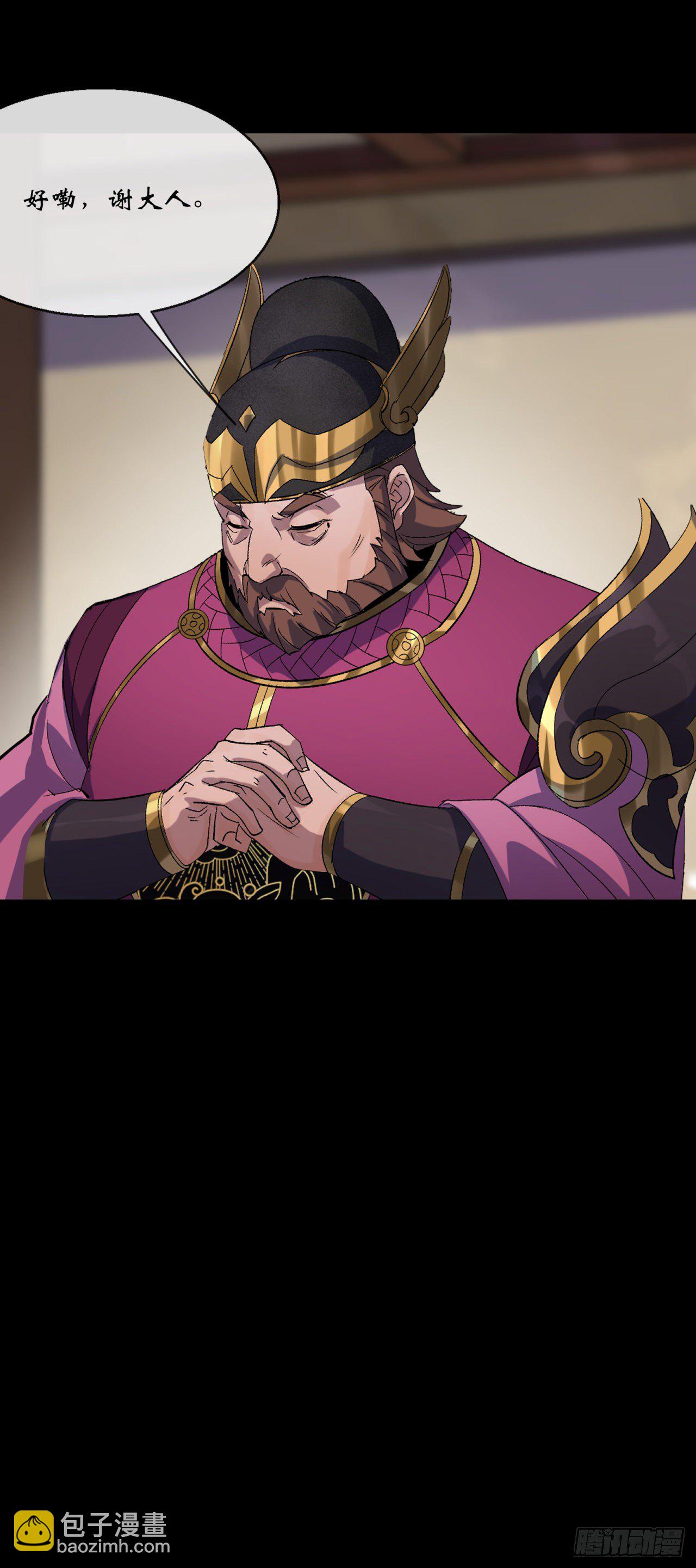 第75话 愤怒的白紫薇(1/2)-第77话