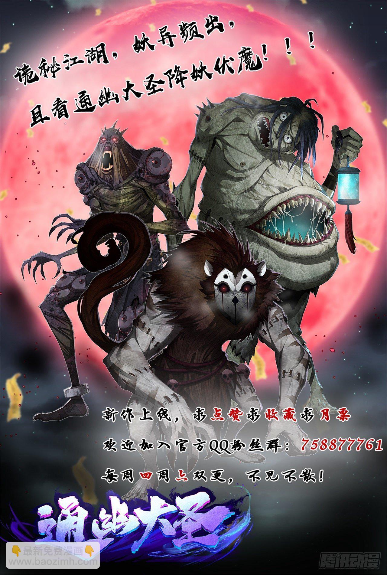 第75话 愤怒的白紫薇(1/2)-第77话