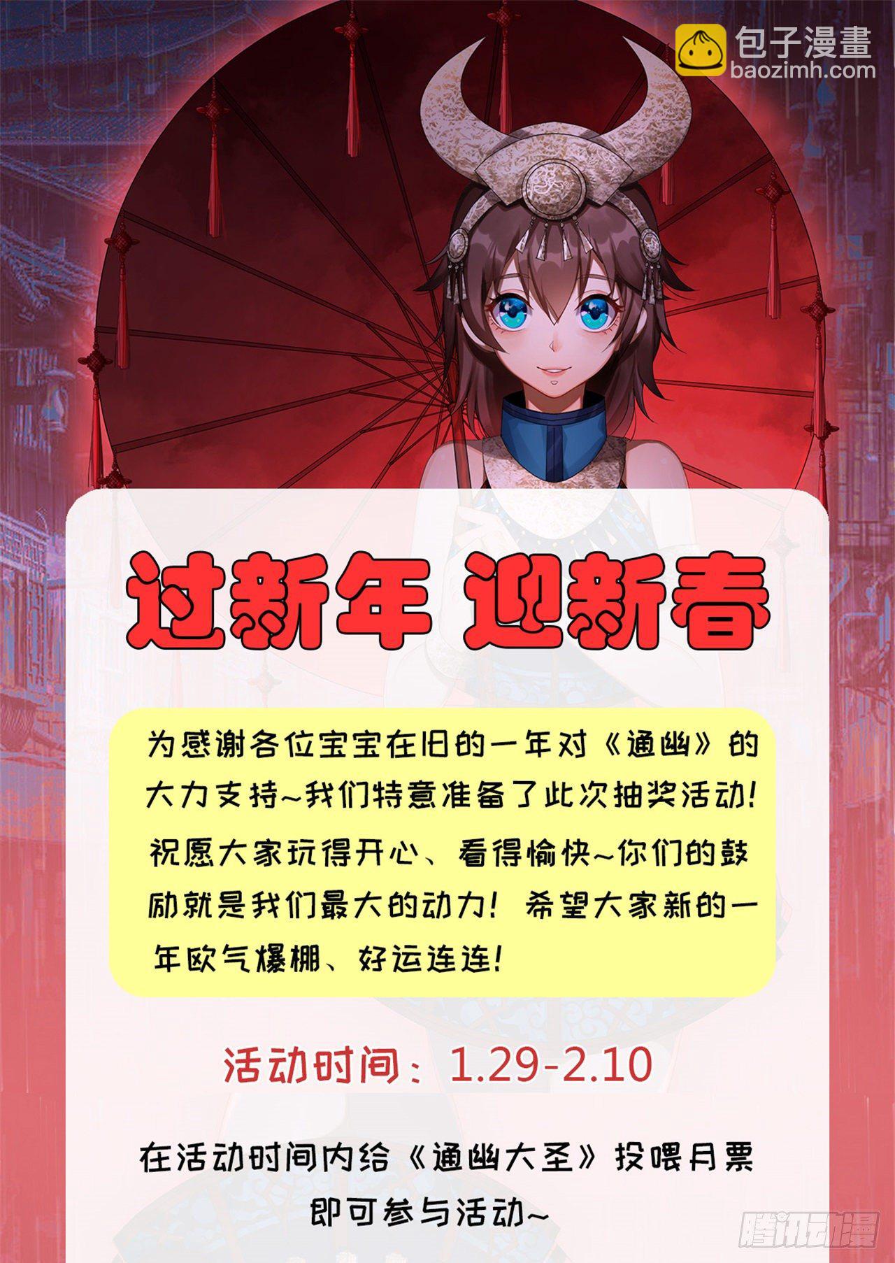 第75话 愤怒的白紫薇(1/2)-第77话