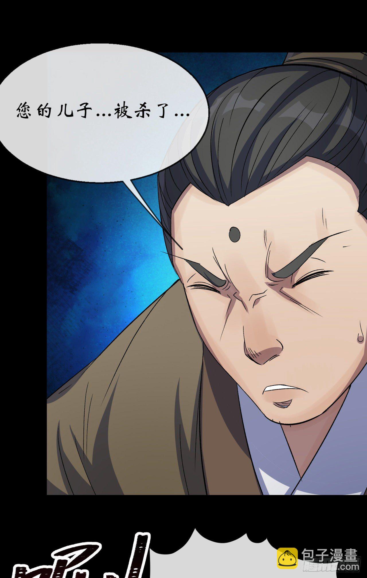 第75话 愤怒的白紫薇(1/2)-第77话