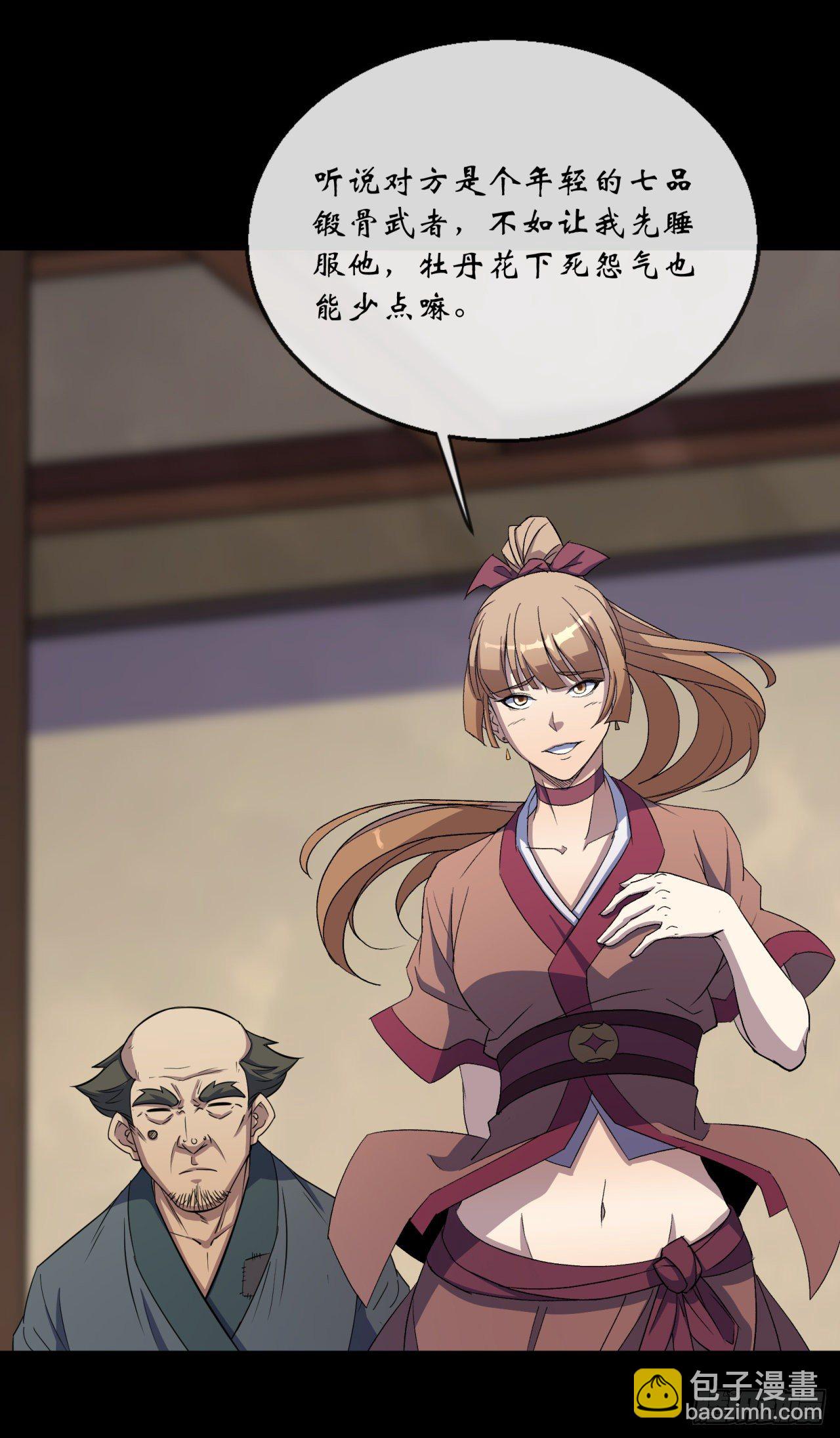 第77话 点名-第79话