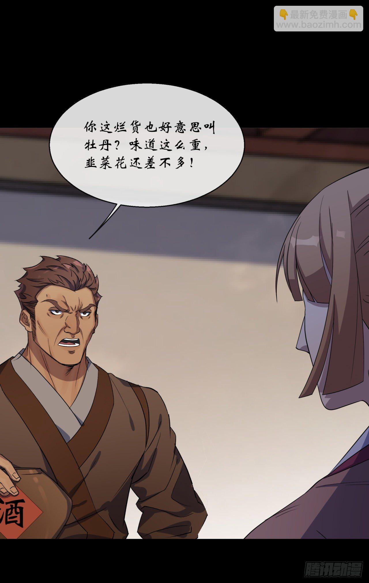 第77话 点名-第79话