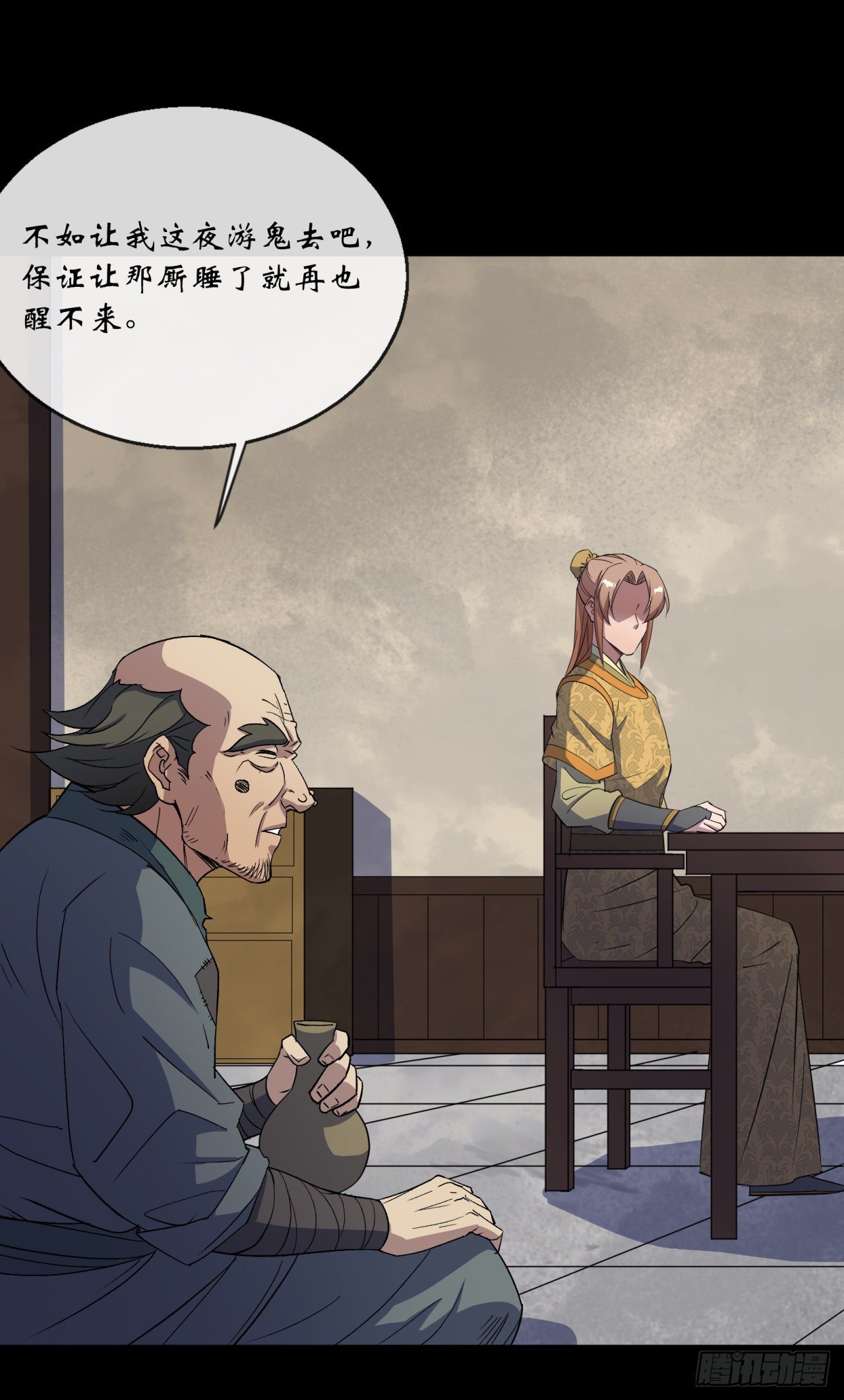 第77话 点名-第79话