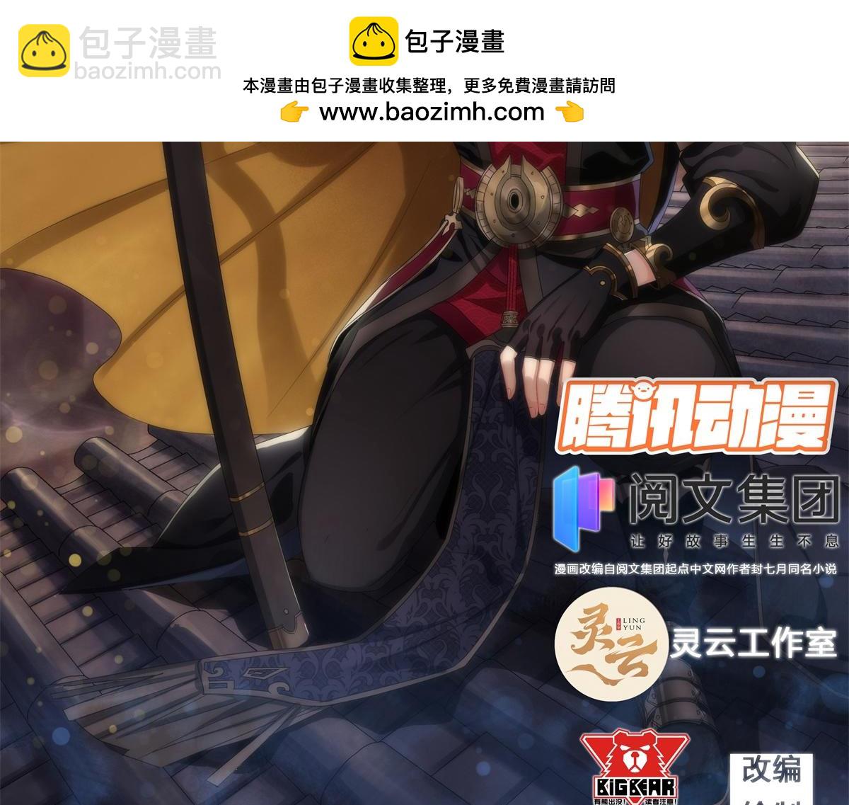 第9话 第8话 初露锋芒(1/3)-第9话