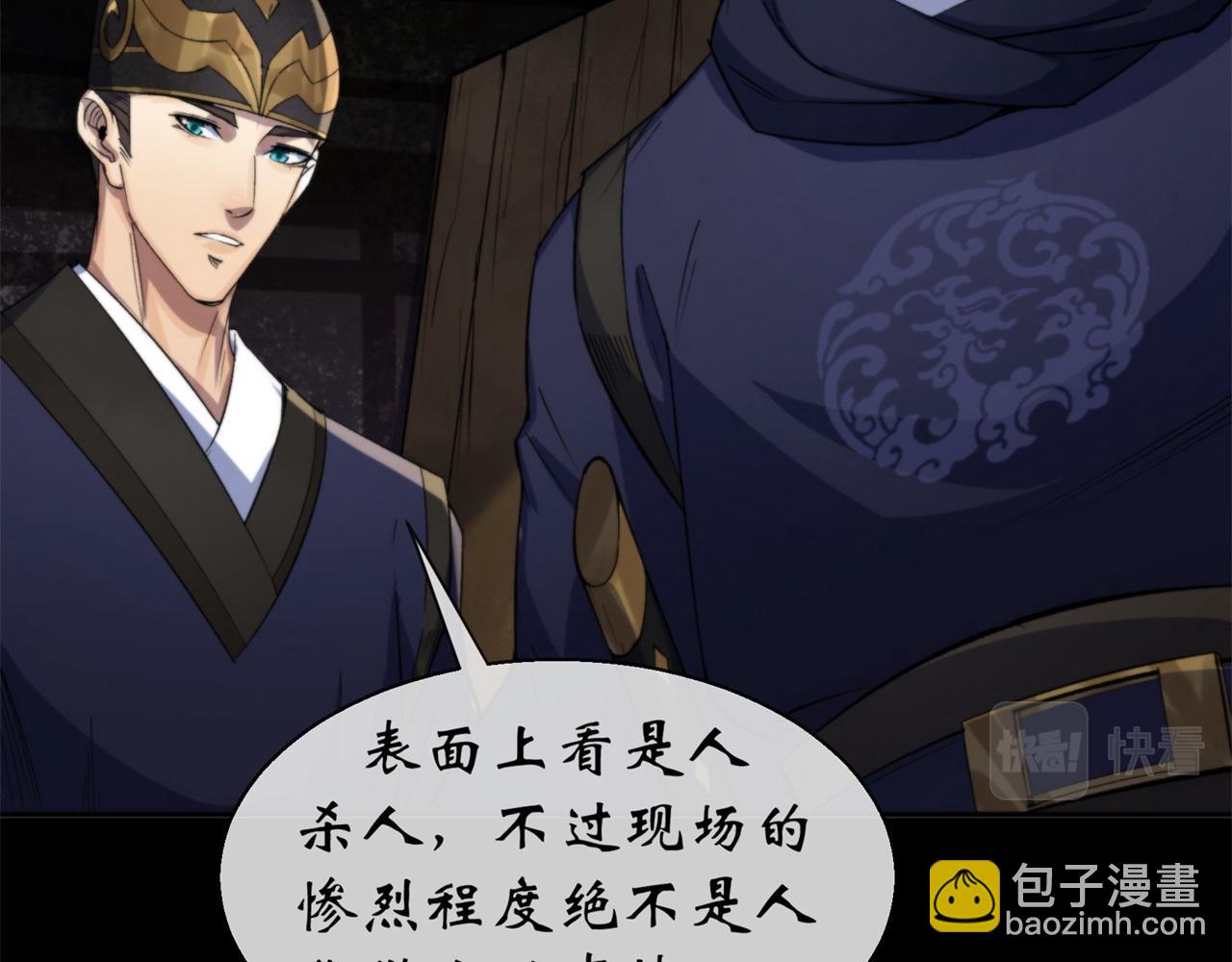 第9话 第8话 初露锋芒(1/3)-第9话