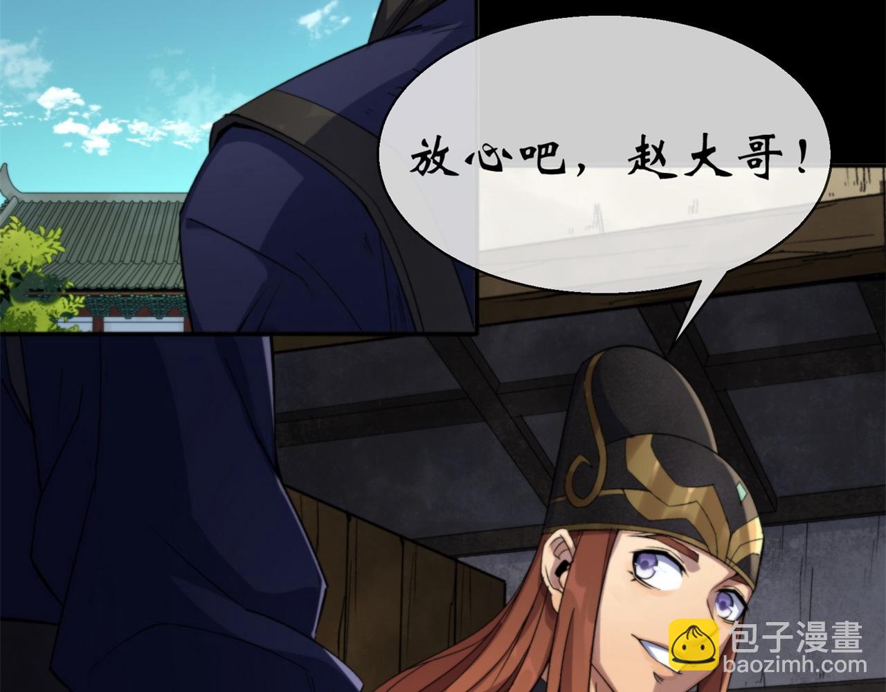 第9话 第8话 初露锋芒(1/3)-第9话