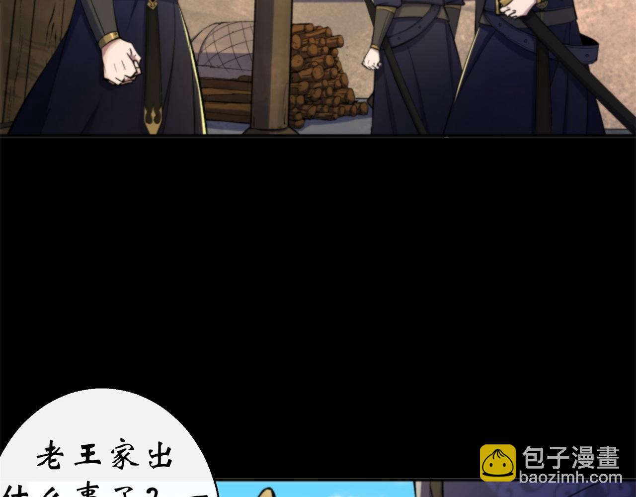 第9话 第8话 初露锋芒(1/3)-第9话