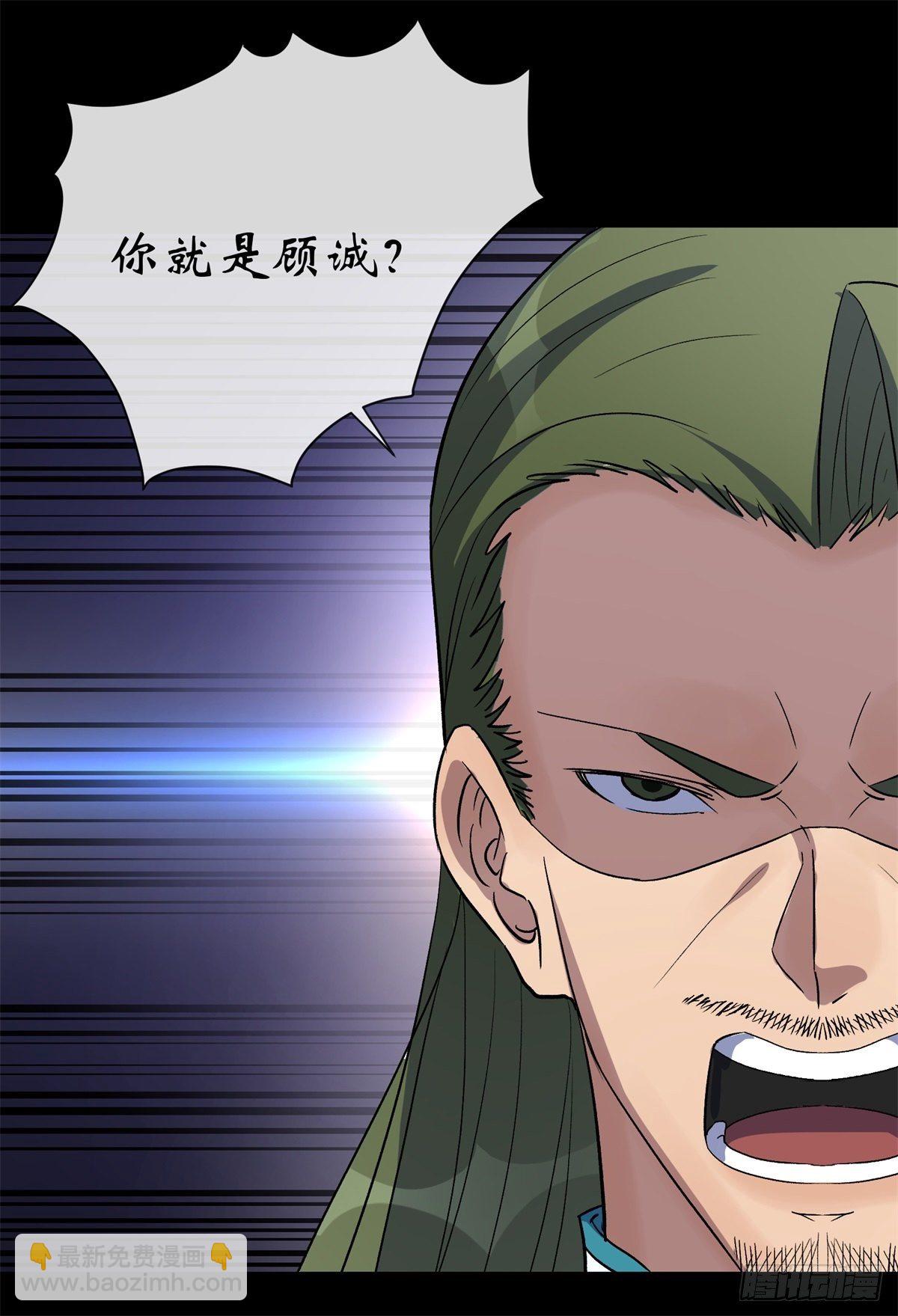 第79话 舔狗-第81话