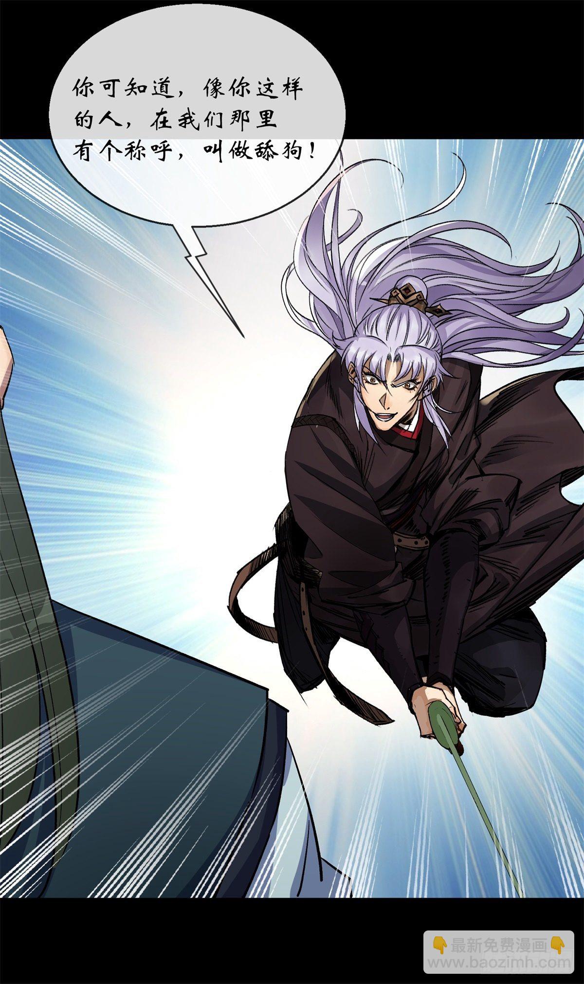 第79话 舔狗-第81话