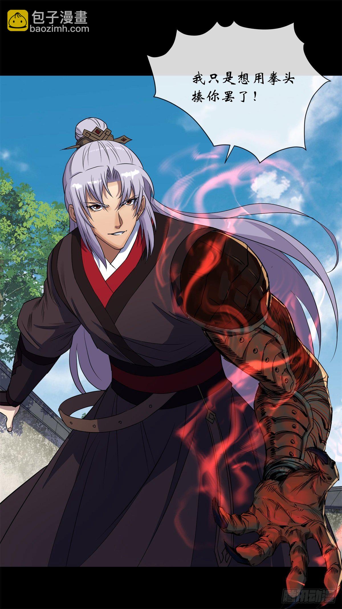 第79话 舔狗-第81话