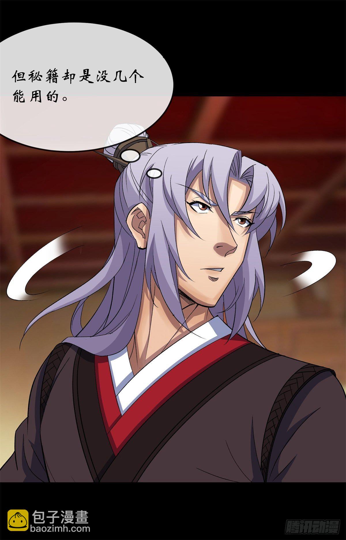 第79话 舔狗-第81话