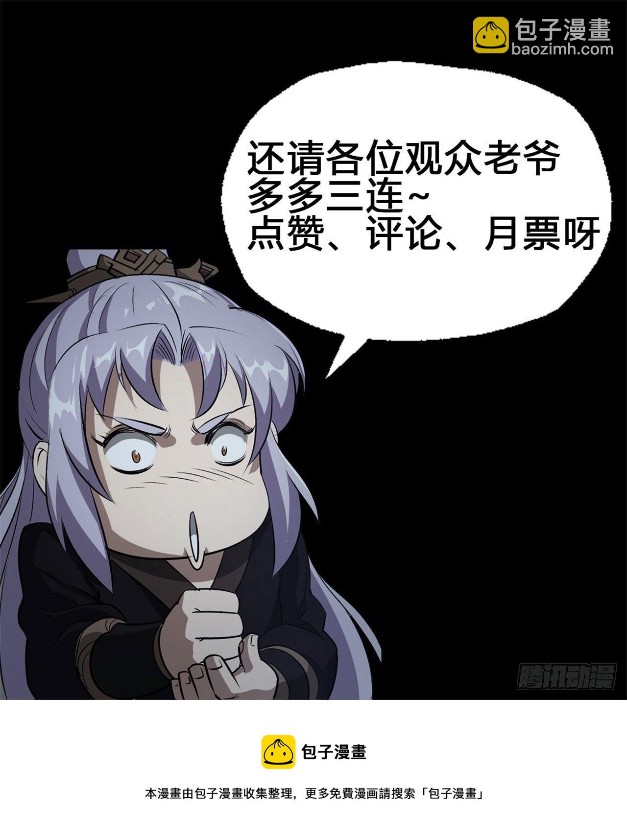 第79话 舔狗-第81话