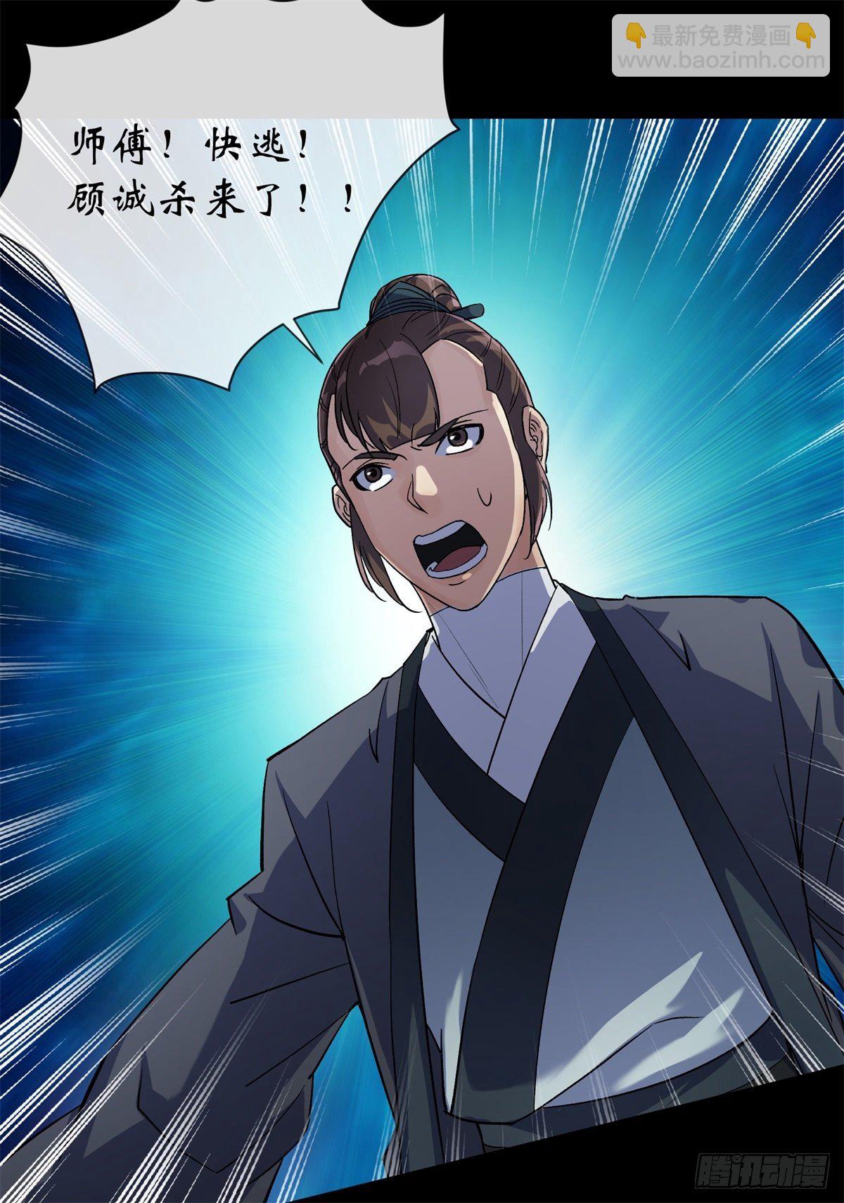 第79话 舔狗-第81话