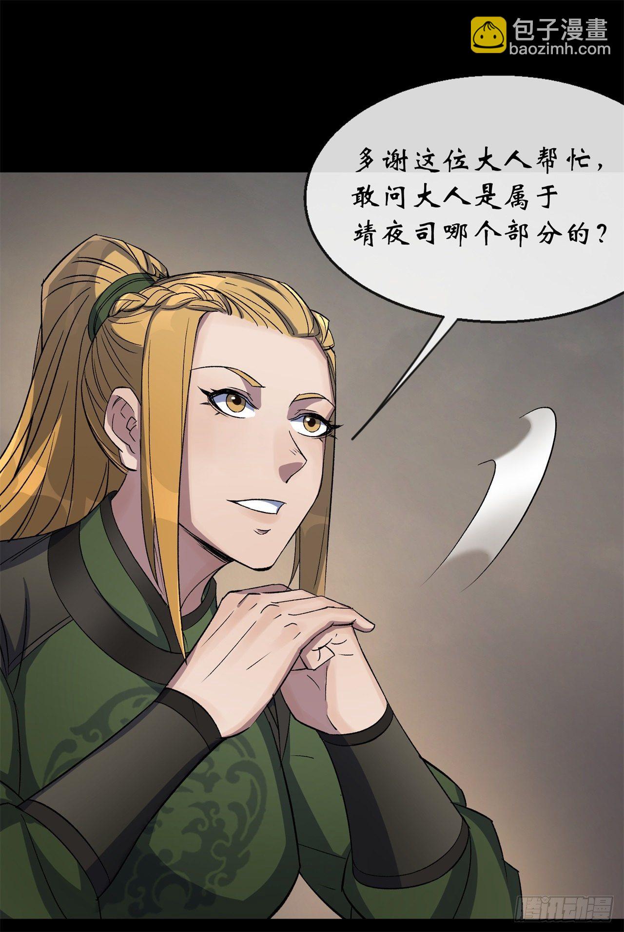 第81话 黄石老妖-第83话