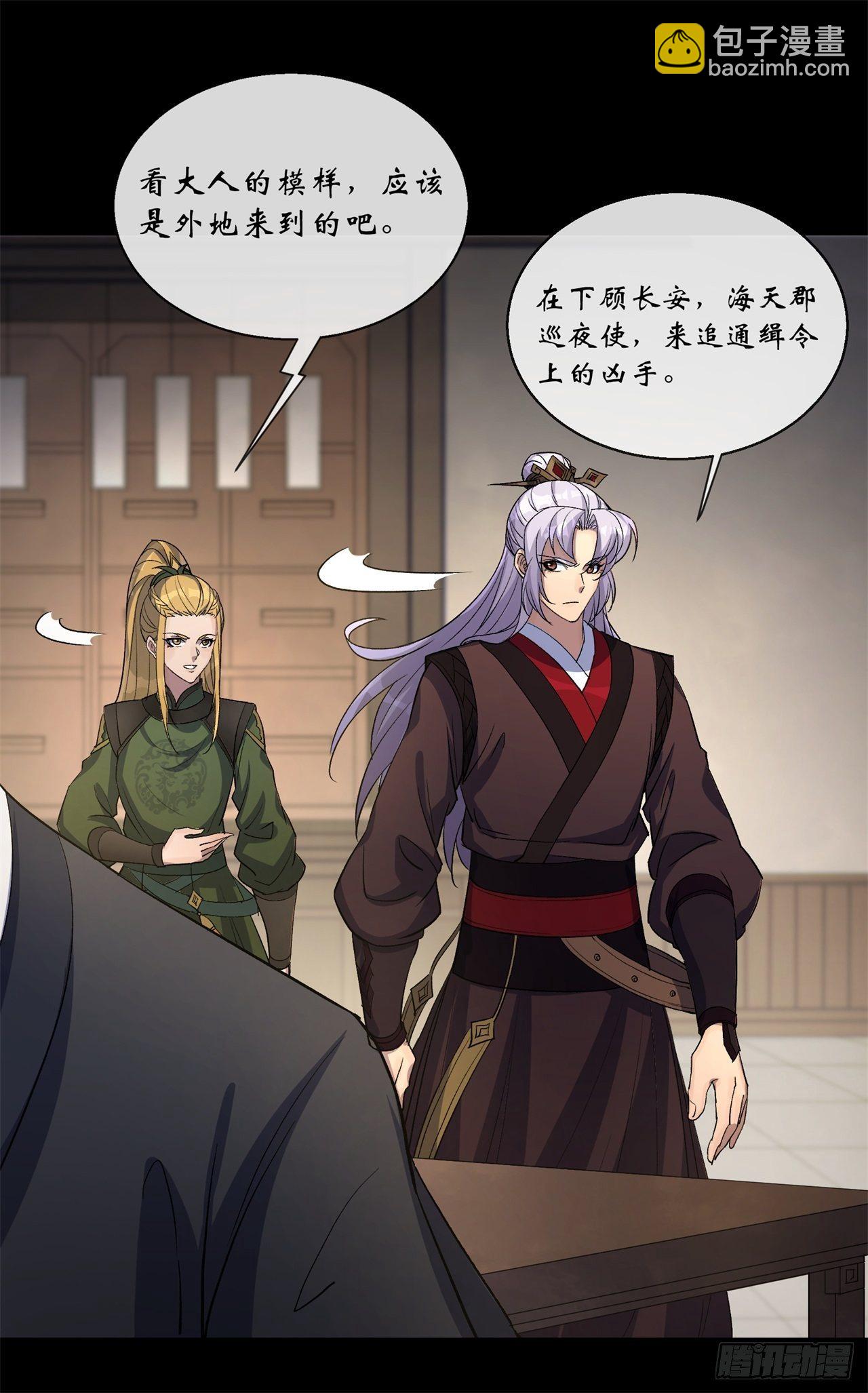 第81话 黄石老妖-第83话