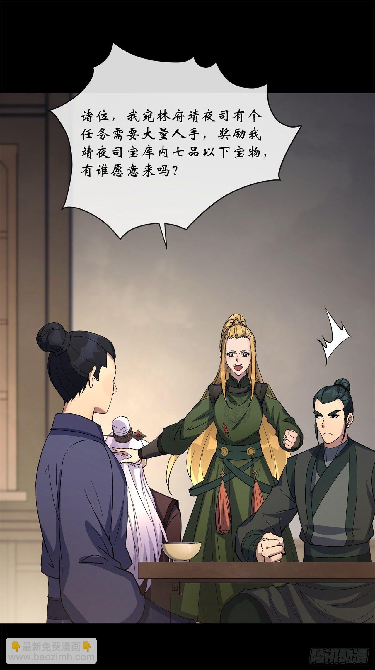 第81话 黄石老妖-第83话