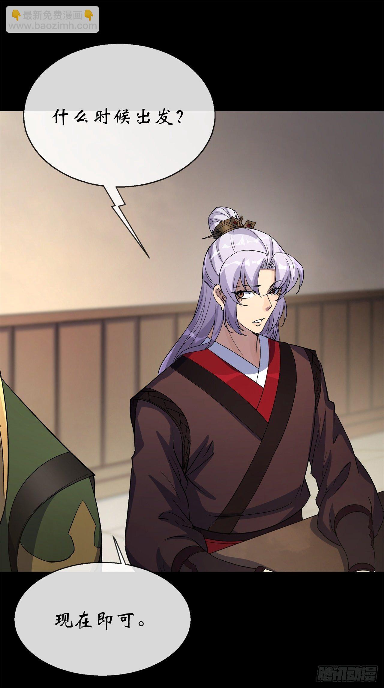 第81话 黄石老妖-第83话