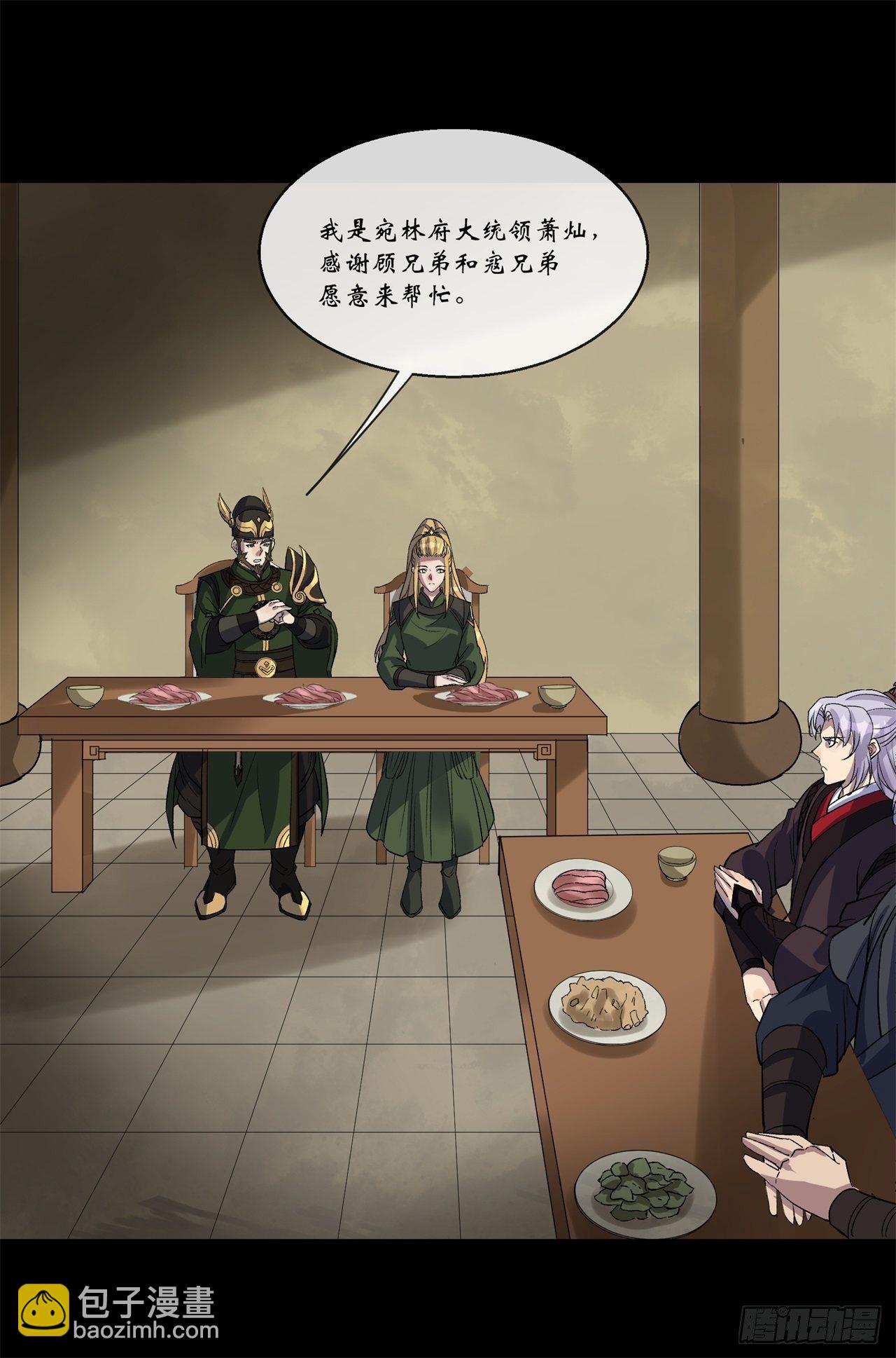 第81话 黄石老妖-第83话