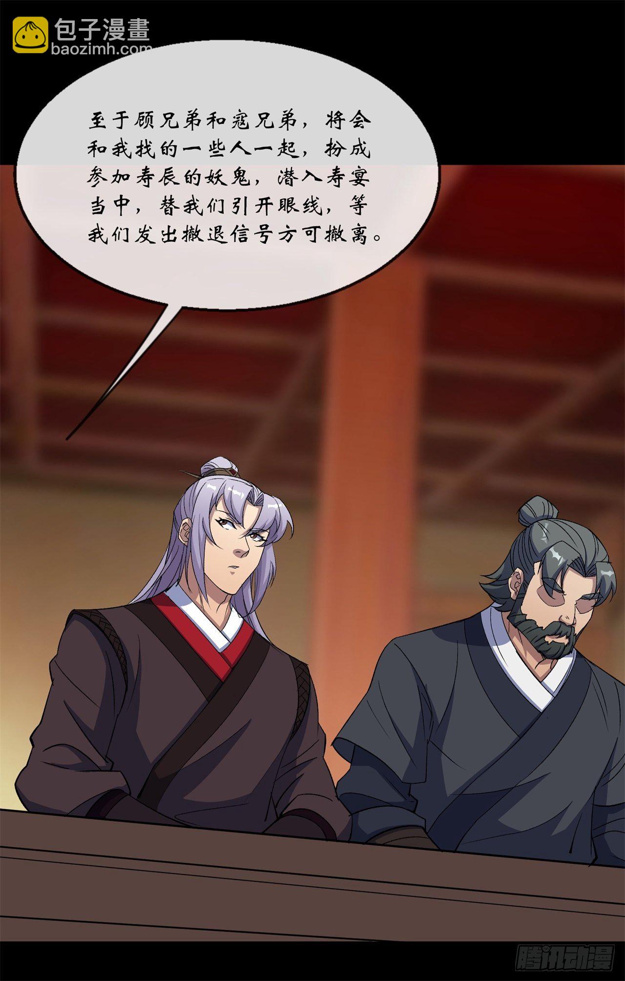 第81话 黄石老妖-第83话